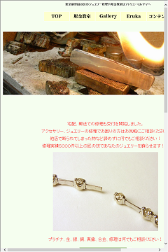 世田谷 弦巻 アトリエ・マルヤマ 彫金教室 蛙のシルバーアクセサリー